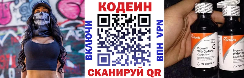 Codein Purple Drank  Петровск-Забайкальский 