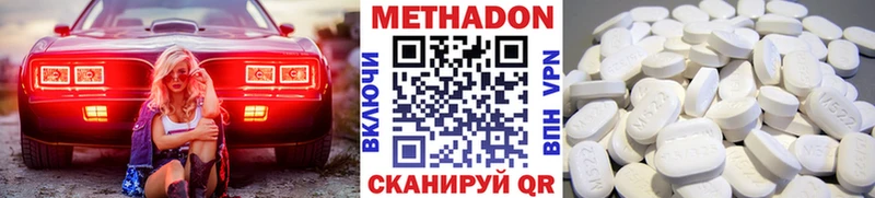 Метадон methadone гидра зеркало Петровск-Забайкальский